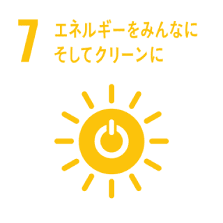 エネルギーをみんなにそしてクリーンに